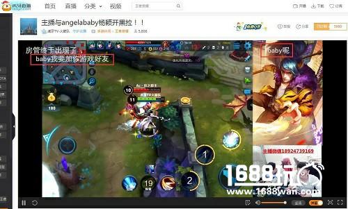 Angelababy虎牙直播日常开黑?王者荣耀竟然王者段位[多图]