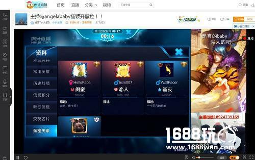 Angelababy虎牙直播日常开黑?王者荣耀竟然王者段位[多图]