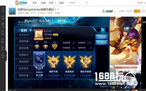 Angelababy虎牙直播日常开黑?王者荣耀竟然王者段位[多图]
