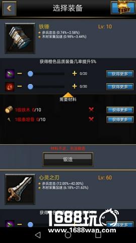 《女王的纷争-Clash of Queens》建筑篇之铁匠铺[多图]