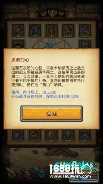 深入古代竞技场 《不思议迷宫》主线篇[多图]