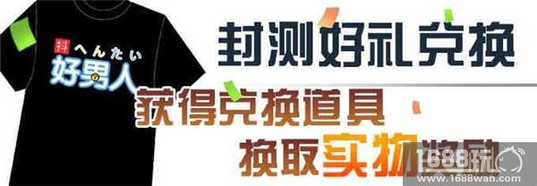 免房租还送大礼!《爱情公寓II》明日开测[多图]