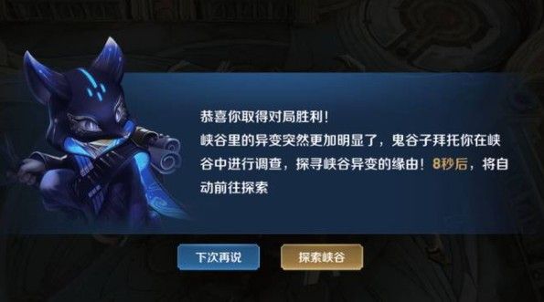 王者荣耀峡谷异闻第二阶段任务怎么做？峡谷异闻第二阶段任务攻略[多图]