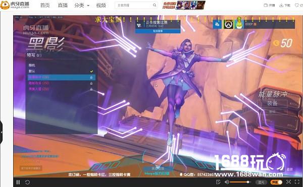 守望先锋新英雄sombra现身 虎牙直播PTR服活动尝鲜[多图]