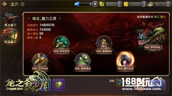 绿龙侵袭！《龙之谷手游》全新版本上线[多图]
