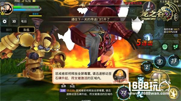 绿龙侵袭！《龙之谷手游》全新版本上线[多图]