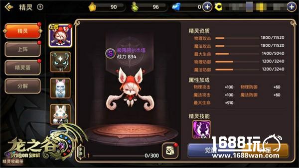 绿龙侵袭！《龙之谷手游》全新版本上线[多图]