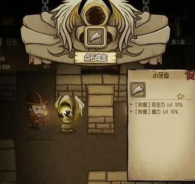 贪婪洞窟2点金台在哪里？贪婪洞窟2有哪些成就？[多图]