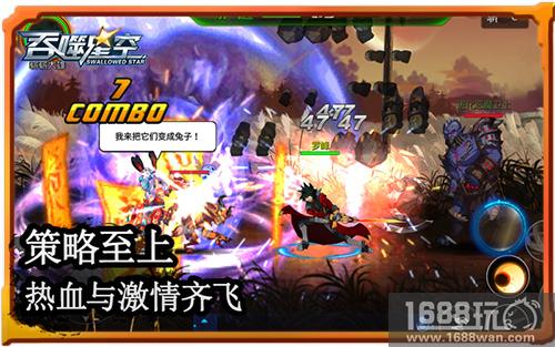 点燃热血战场 《吞噬星空》横版动作引爆PK激情[多图]