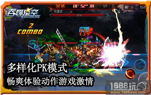 点燃热血战场 《吞噬星空》横版动作引爆PK激情[多图]