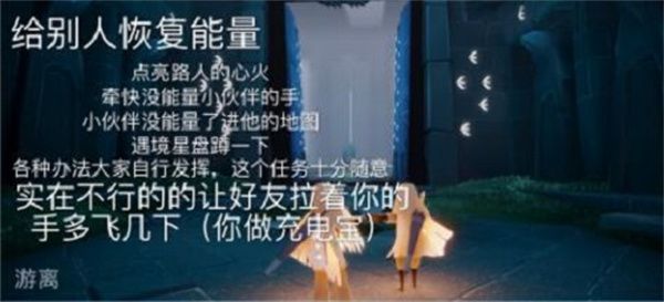 光遇2.24任务攻略大全：2月24日任务完成方法[多图]