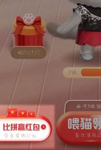 淘宝双十一猫猫明星助力怎么弄？淘宝双十一猫猫明星助力获取方法[多图]