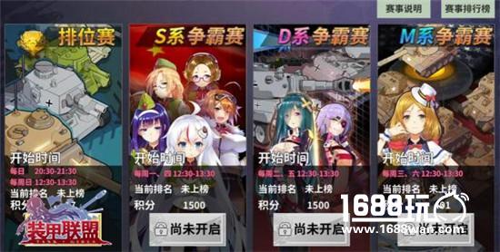 双旦狂欢季 《装甲联盟》新版本12月22日惊喜上线[多图]