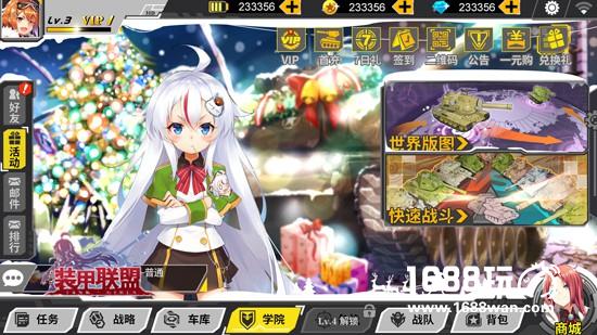 双旦狂欢季 《装甲联盟》新版本12月22日惊喜上线[多图]