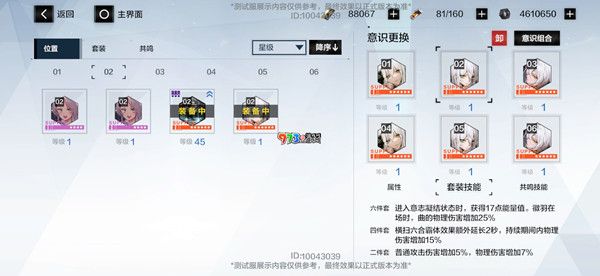 战双帕弥什武安君怎么样？效果属性介绍[多图]