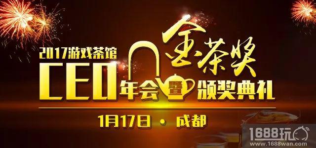 美女主持人加盟 斗鱼独家网络直播助阵游戏茶馆CEO年会[多图]