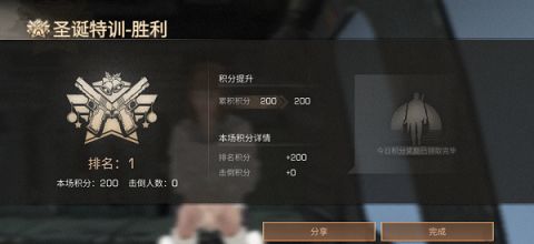明日之后圣诞特训怎么拿高分 圣诞特训刷高分玩法攻略[多图]