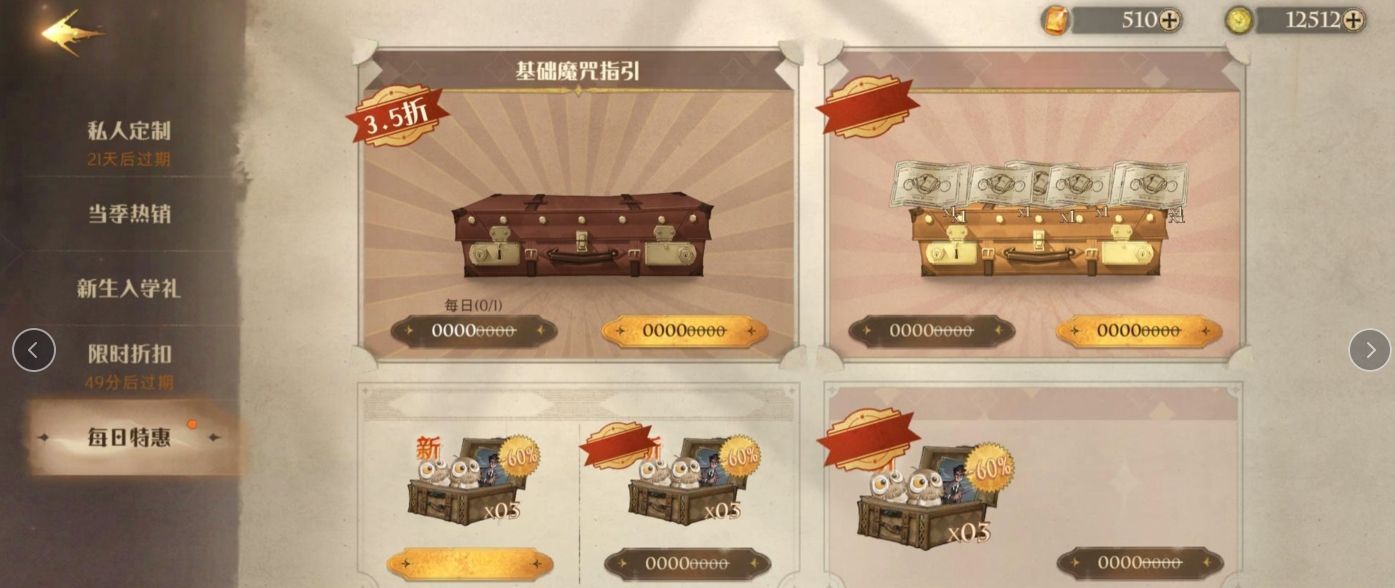 哈利波特魔法觉醒怎么不能充值？无法充值原因解析[多图]