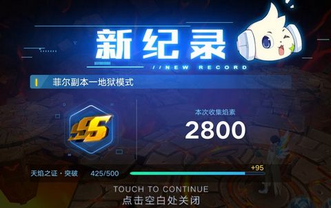 奥拉星手游菲尔副本地狱难度怎么sss通关 菲尔地狱sss通关打法攻略[多图]