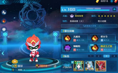 奥拉星手游菲尔副本地狱难度怎么sss通关 菲尔地狱sss通关打法攻略[多图]