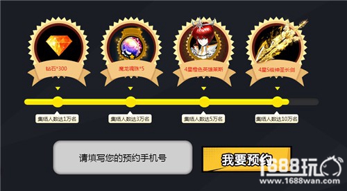 《魔龙战记》攻城首战告捷 预约破十万大关[多图]