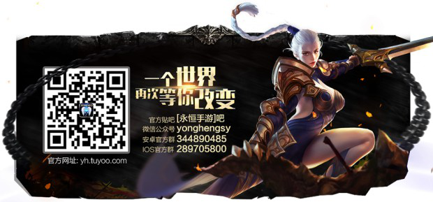 欢庆教师节 永恒手游多重惊喜大放送[多图]