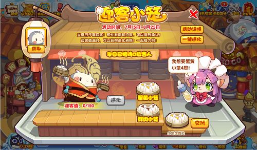 洛克王国迎客小笼活动攻略：迎客小笼进化资格获取方法[多图]