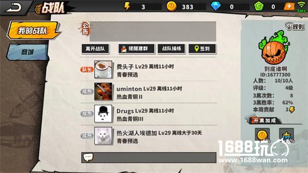 无兄弟，不篮球：战队系统全面来袭[多图]