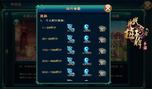 四方争霸 《武神赵子龙》手游特色PVP介绍[多图]
