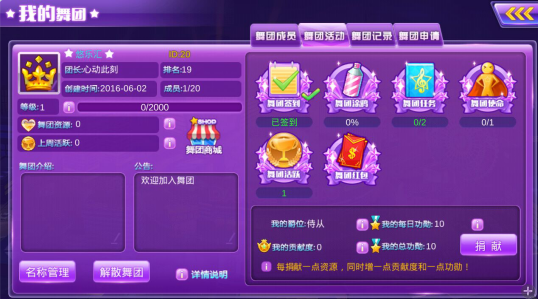 制霸全服的秘密《心动劲舞团》舞团PK赛攻略[多图]