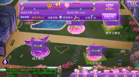 制霸全服的秘密《心动劲舞团》舞团PK赛攻略[多图]