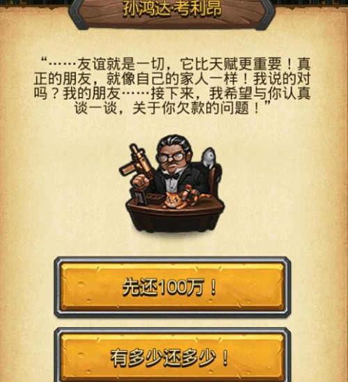 不思议迷宫投资人的礼物彩蛋15钻怎么拿[图]