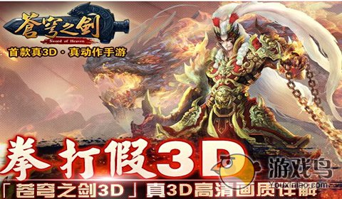 苍穹之剑职业选择技巧 各职业特点分析[图]