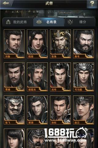 动人心魄佳音来报 《三国群英传-霸王之业》今日不删档上线[多图]