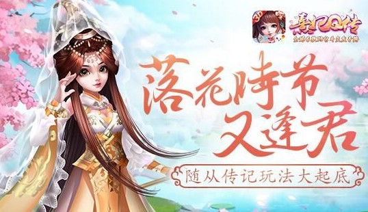 熹妃Q传随从升级攻略 随从怎么升级[图]