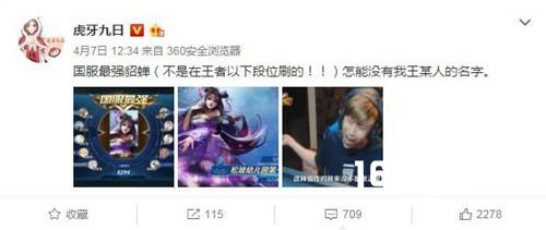 最强貂蝉九日大神上金V 王者荣耀继嗨氏后最具潜力大主播[多图]
