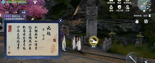 天涯明月刀笔绘江山7奇遇怎么完成？笔绘江山7奇遇攻略[多图]