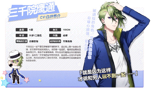 《ICHU偶像进行曲》人物全资料图典：成熟的魅力Lancelot[多图]