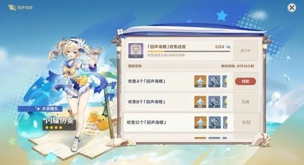 原神伟大航线海螺位置大全 伟大航线海螺位置坐标分享[多图]
