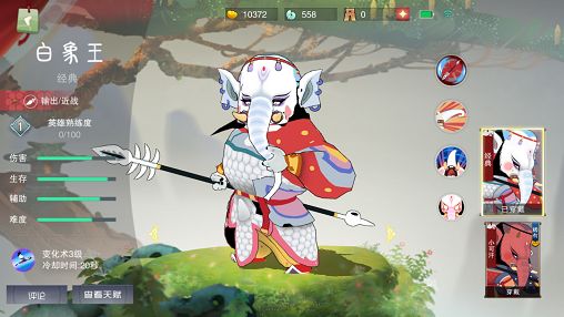 闹闹天宫白象王天赋怎么点 白象王天赋加点详解[视频][多图]