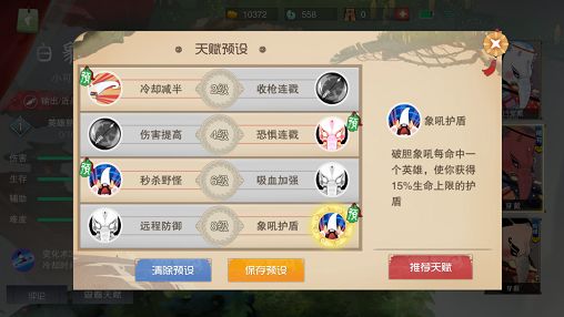 闹闹天宫白象王天赋怎么点 白象王天赋加点详解[视频][多图]