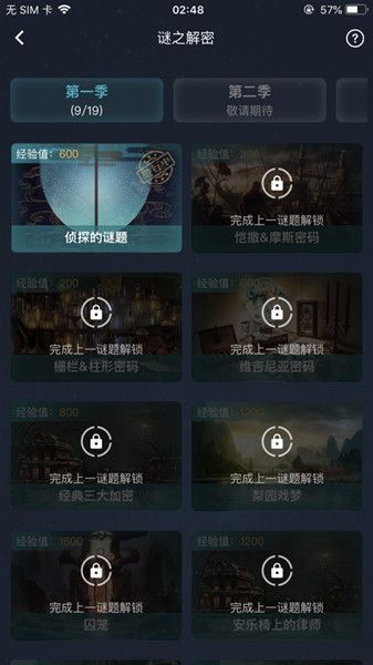 犯罪大师郊外别墅爆炸案答案是什么？郊外别墅爆炸案答案解析[多图]