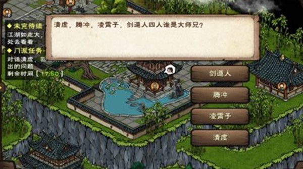 烟雨江湖太乙门派任务答题答案大全[多图]