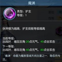 择天记手游七间评测 七间值得培养吗[多图]