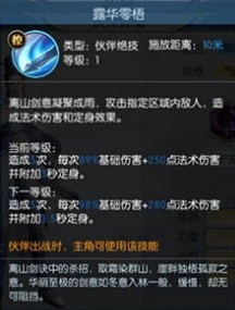 择天记手游七间评测 七间值得培养吗[多图]