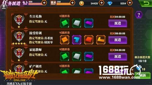 《新世纪福音战士OL》作战计划即将上线[多图]