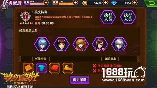 《新世纪福音战士OL》作战计划即将上线[多图]