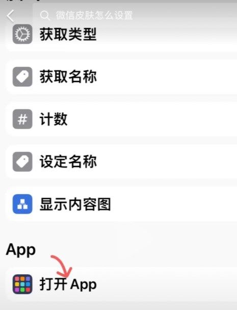 微信皮肤ios怎么去设置 微信logo粉色皮肤设置教程[多图]