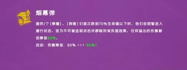 云顶之弈s8热补丁更新内容 s8热补丁更新详情公告[多图]