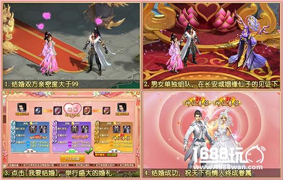 爱情试炼！ 《武动九天》婚恋玩法持续升级[多图]